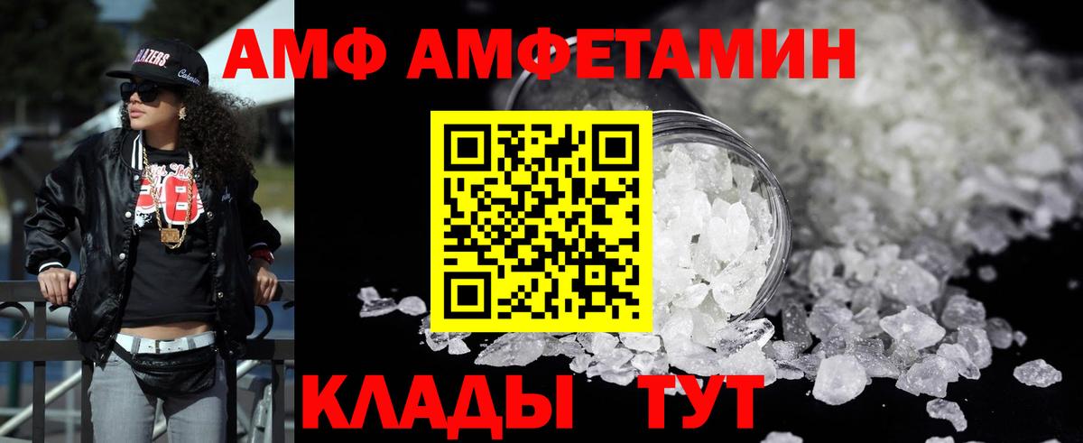 Amphetamine  Амфетамин  Вход с VPN  Шатура  Amphetamine 98% 