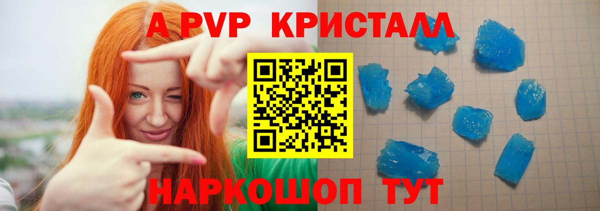 A PVP крисы CK Шатура