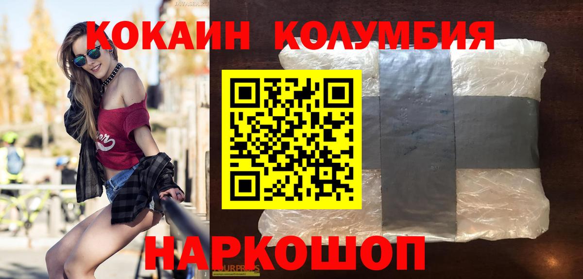 COCAIN Fish Scale Шатура