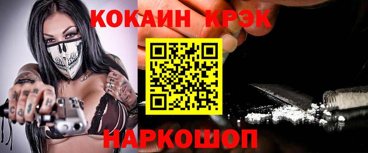 где можно купить   Кокаин  Шатура  Вход с VPN  КОКАИН Колумбийский  COCAIN Fish Scale 