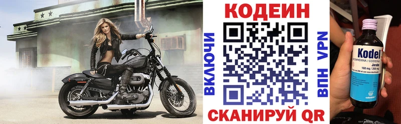 Кодеиновый сироп Lean напиток Lean (лин)  Шатура 