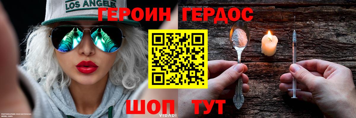 ГЕРОИН афганец Шатура