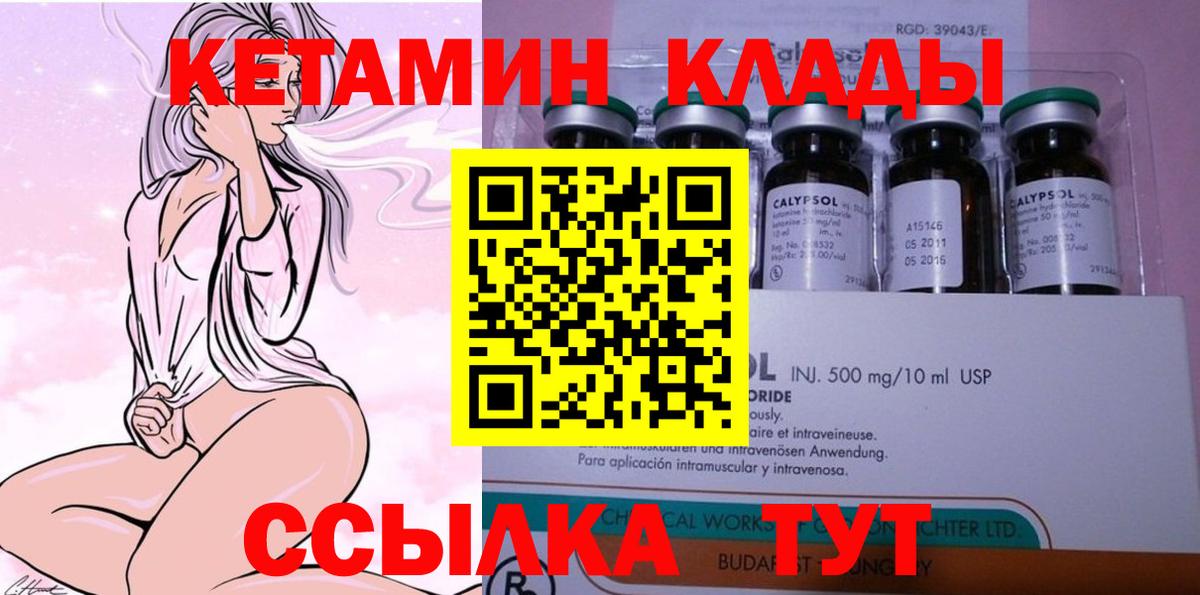 Кетамин ketamine  КЕТАМИН ketamine  Вход с VPN  Шатура 