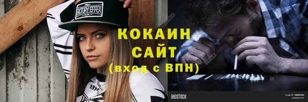 кокаин премиум Осинники