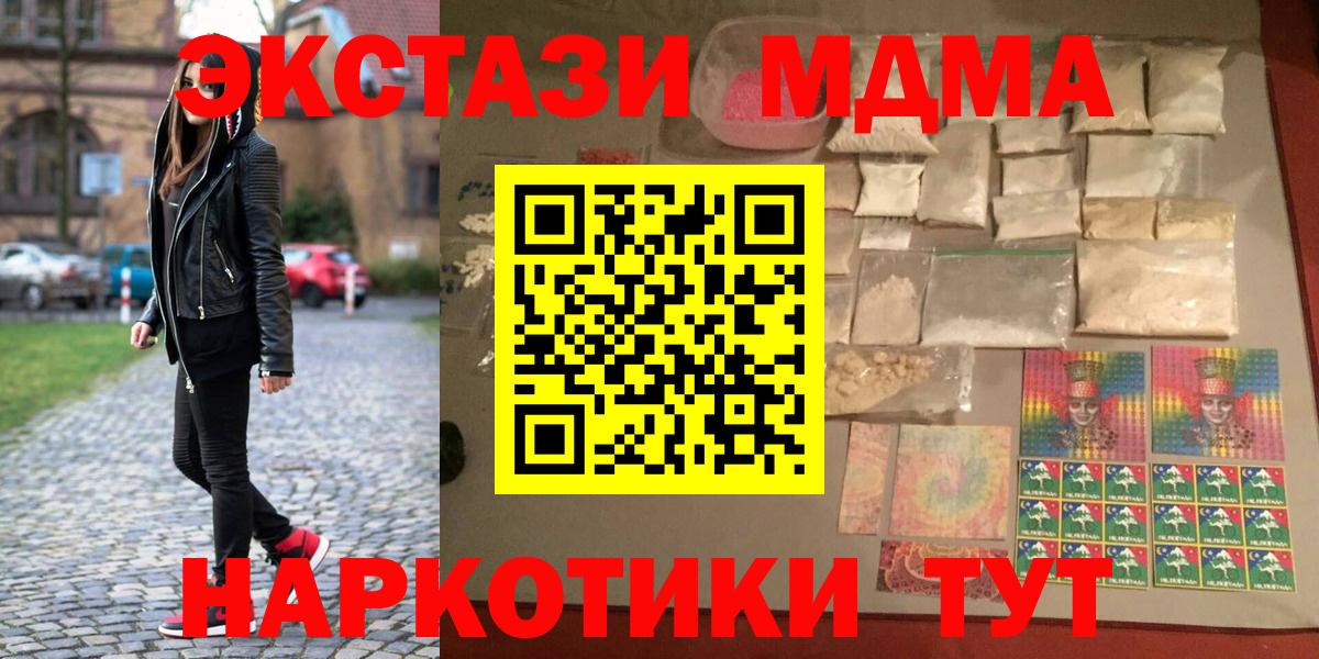 МДМА VHQ Шатура