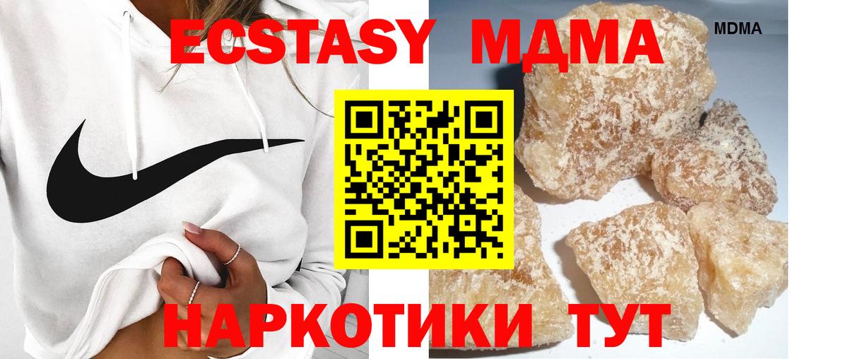 МДМА кристаллы  Вход с VPN  MDMA VHQ  Шатура 