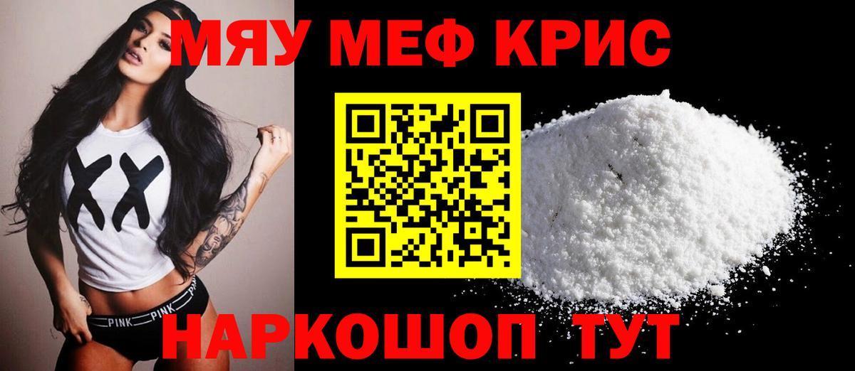 Мефедрон  Шатура