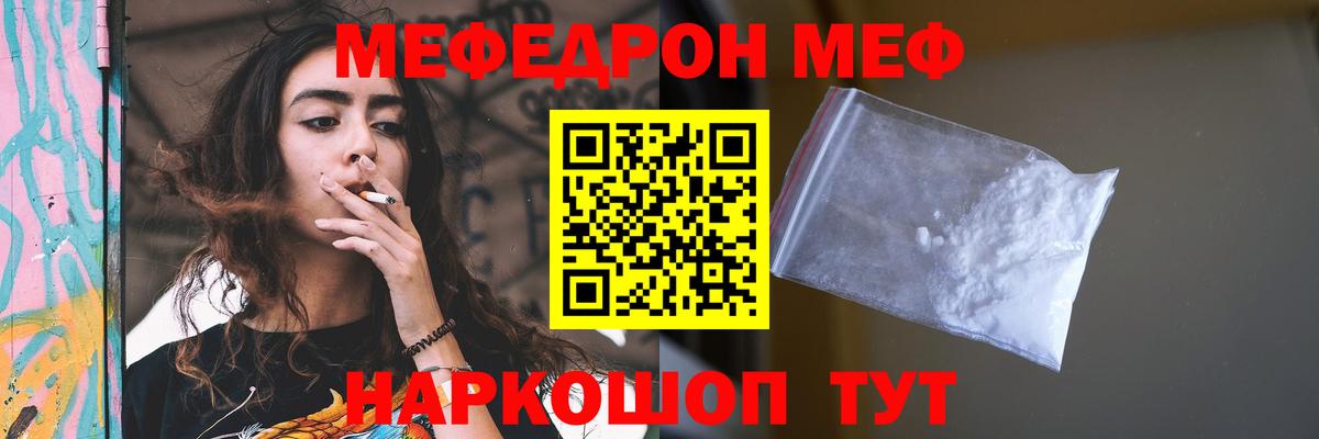 Шатура  МЕФ  Вход с VPN  хочу   Мефедрон кристаллы  МЯУ-МЯУ VHQ  Меф 