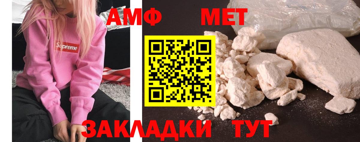Шатура  МЕТАМФЕТАМИН пудра  Вход с VPN 